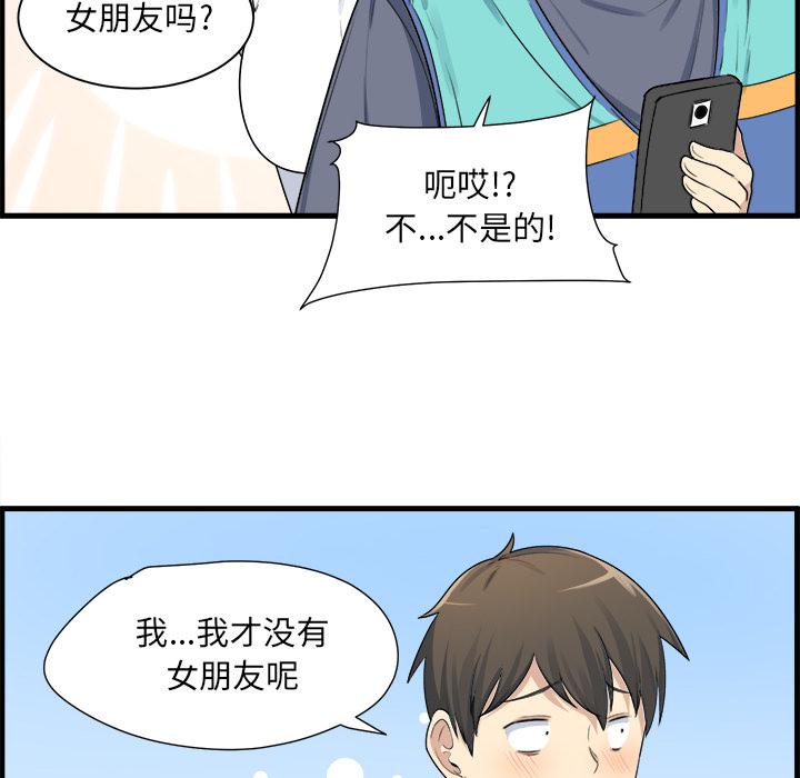 最惨房东并不惨韩漫全集-第2话无删减无遮挡章节图片 