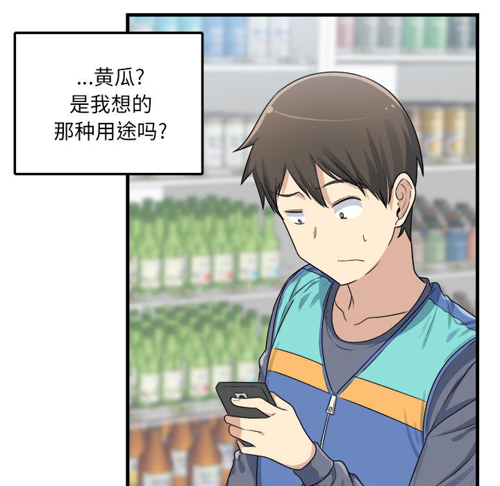最惨房东并不惨韩漫全集-第2话无删减无遮挡章节图片 