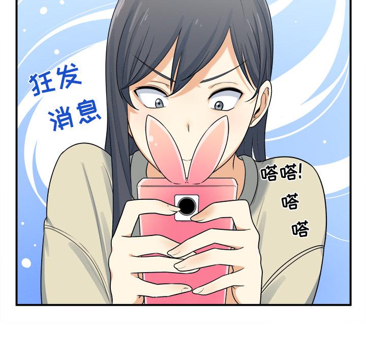 最惨房东并不惨韩漫全集-第2话无删减无遮挡章节图片 