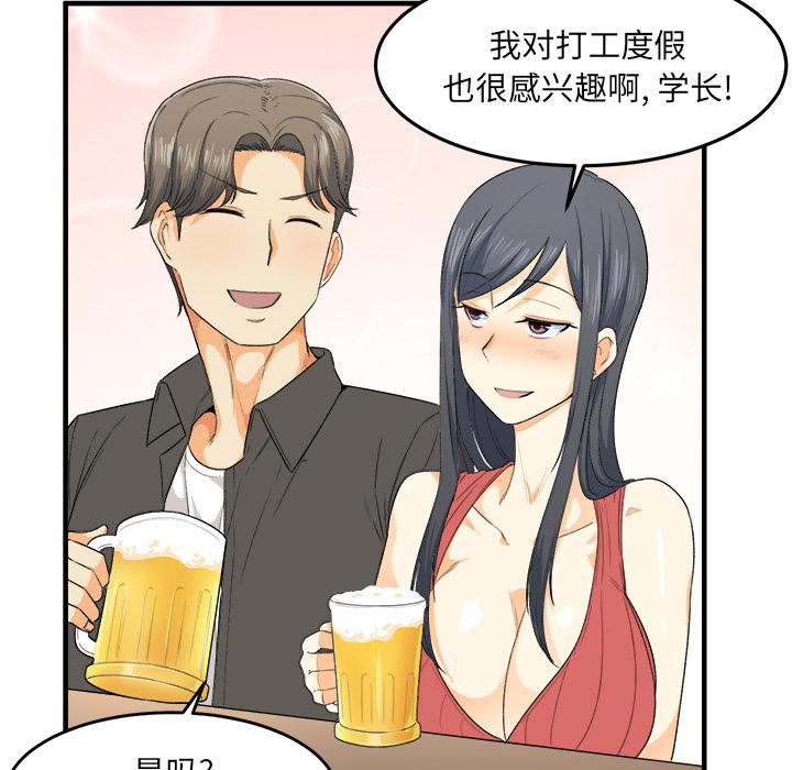 最惨房东并不惨韩漫全集-第2话无删减无遮挡章节图片 