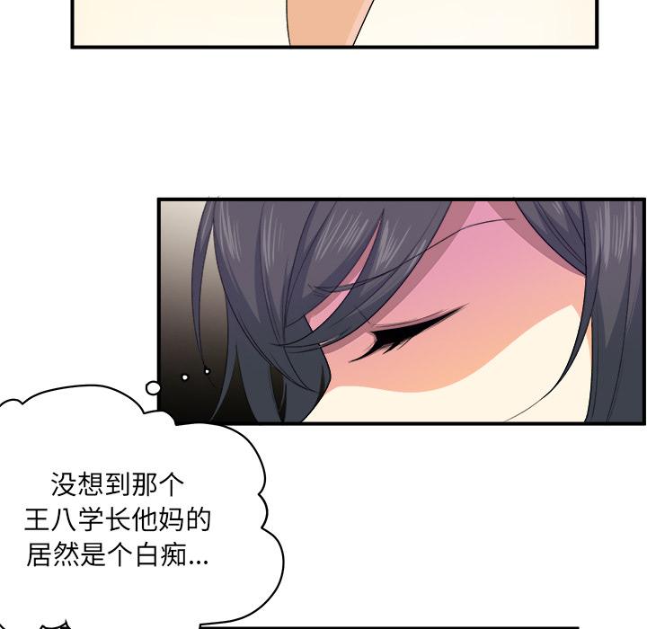 最惨房东并不惨韩漫全集-第2话无删减无遮挡章节图片 