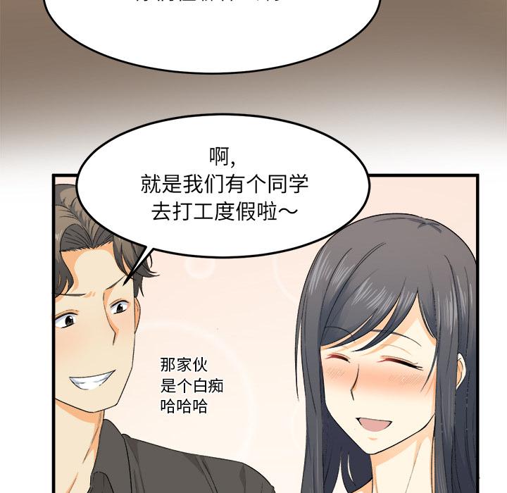 最惨房东并不惨韩漫全集-第2话无删减无遮挡章节图片 