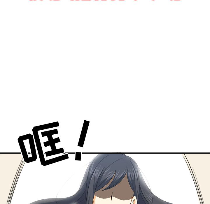 最惨房东并不惨韩漫全集-第2话无删减无遮挡章节图片 