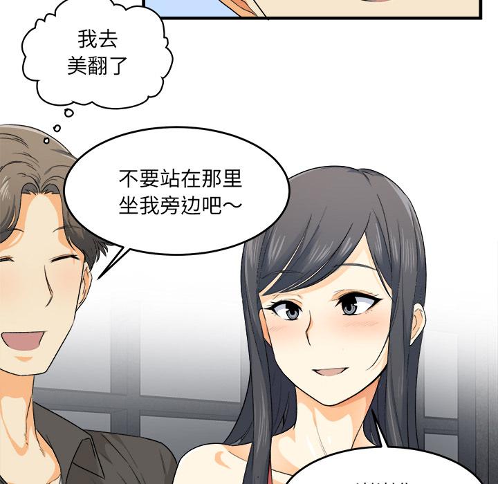 最惨房东并不惨韩漫全集-第2话无删减无遮挡章节图片 