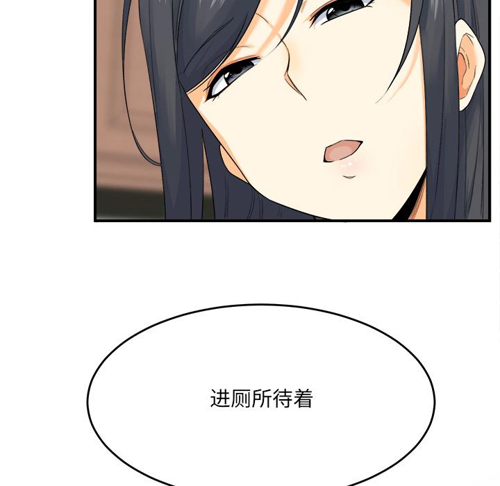 最惨房东并不惨韩漫全集-第2话无删减无遮挡章节图片 