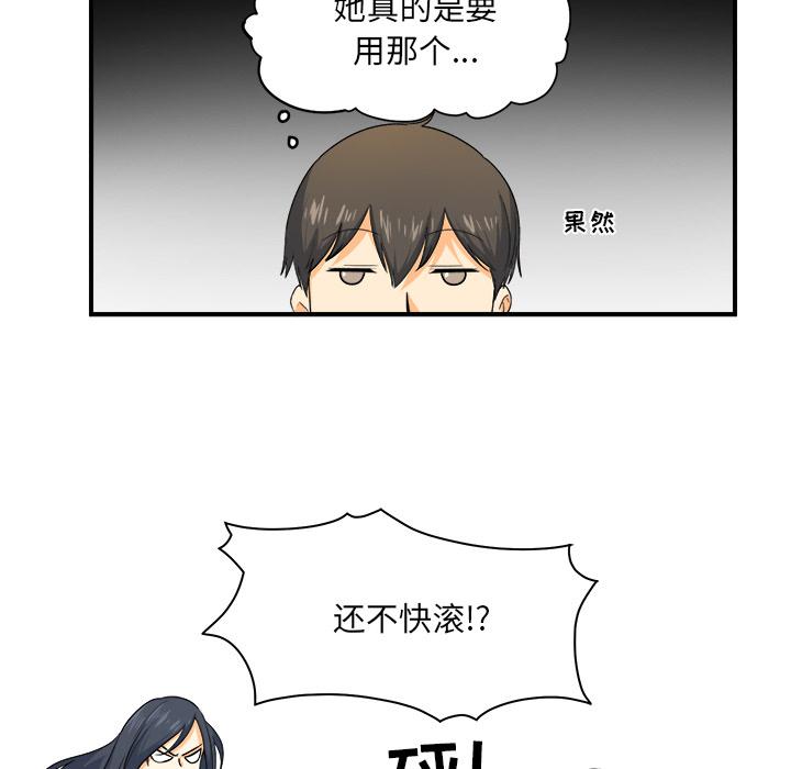 最惨房东并不惨韩漫全集-第2话无删减无遮挡章节图片 