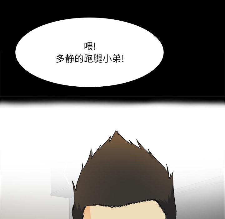 最惨房东并不惨韩漫全集-第2话无删减无遮挡章节图片 