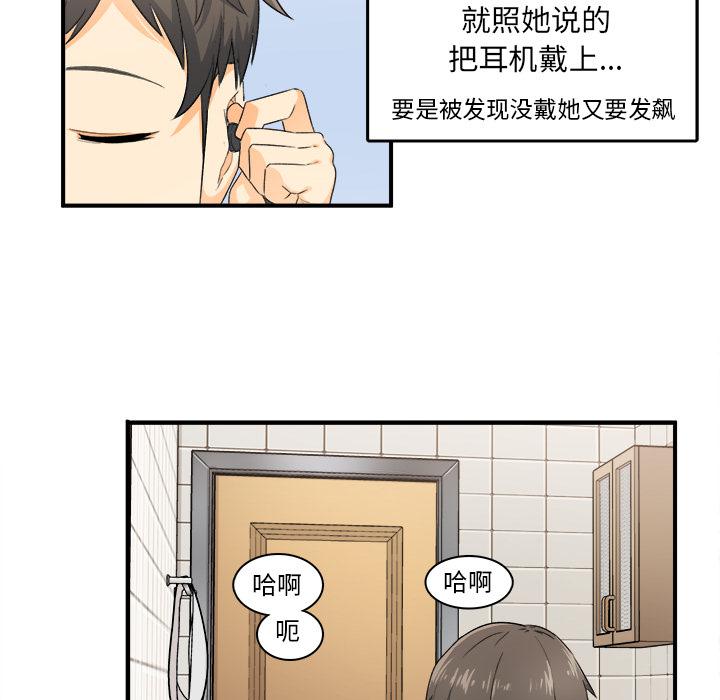 最惨房东并不惨韩漫全集-第2话无删减无遮挡章节图片 