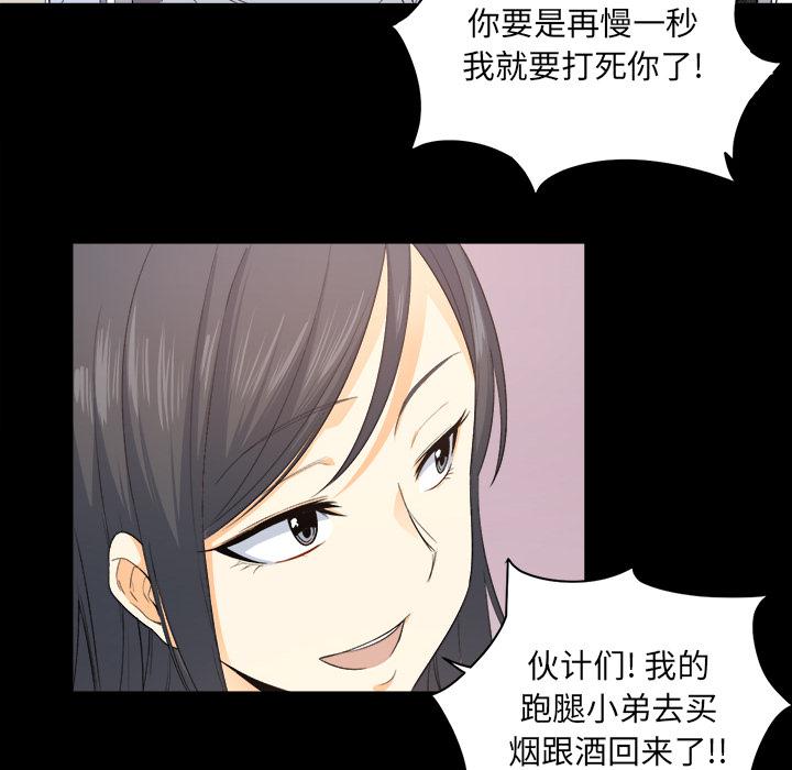 最惨房东并不惨韩漫全集-第2话无删减无遮挡章节图片 