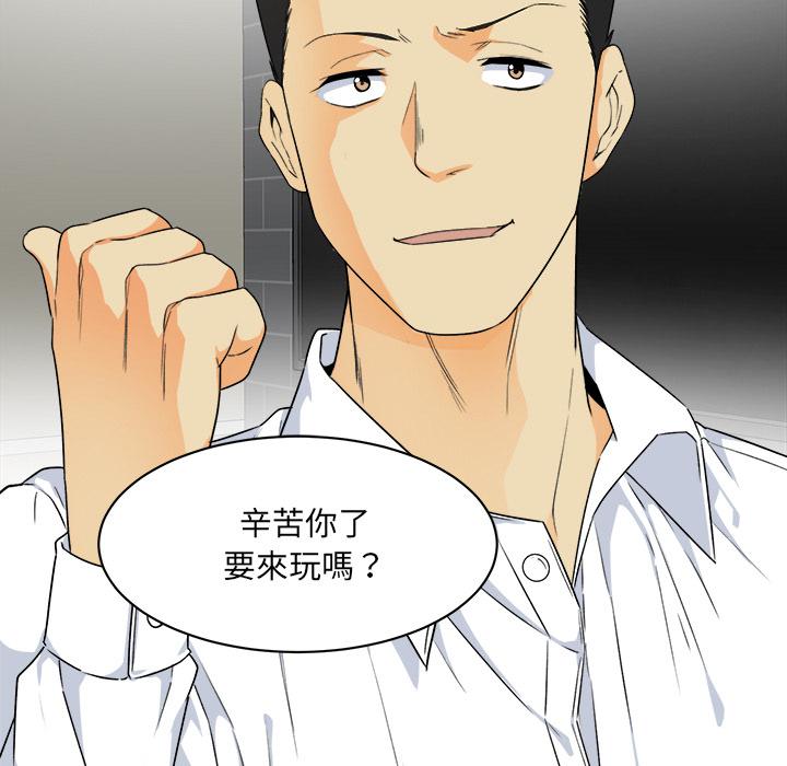 最惨房东并不惨韩漫全集-第2话无删减无遮挡章节图片 