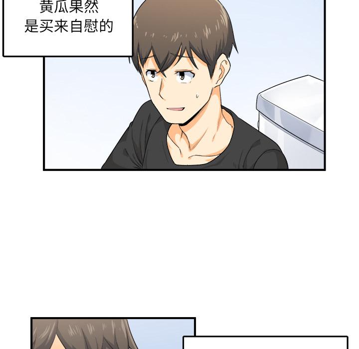最惨房东并不惨韩漫全集-第2话无删减无遮挡章节图片 