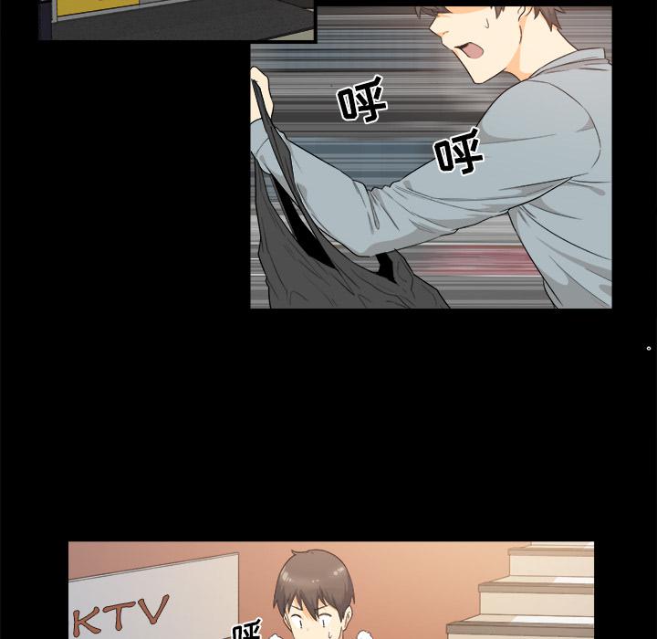 最惨房东并不惨韩漫全集-第2话无删减无遮挡章节图片 
