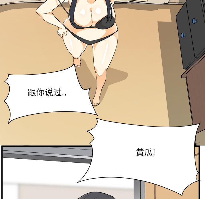 最惨房东并不惨韩漫全集-第2话无删减无遮挡章节图片 