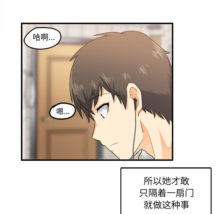 最惨房东并不惨韩漫全集-第2话无删减无遮挡章节图片 