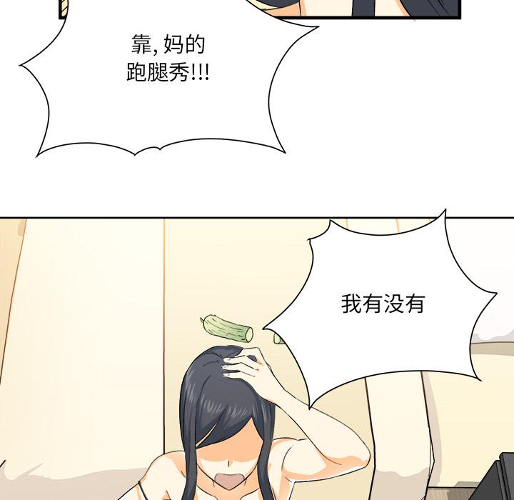 最惨房东并不惨韩漫全集-第2话无删减无遮挡章节图片 