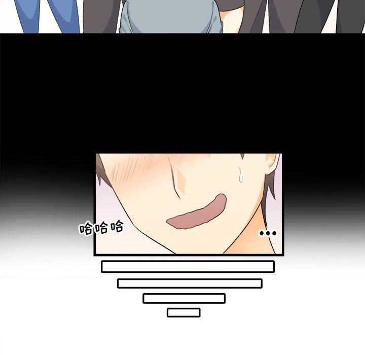 最惨房东并不惨韩漫全集-第2话无删减无遮挡章节图片 