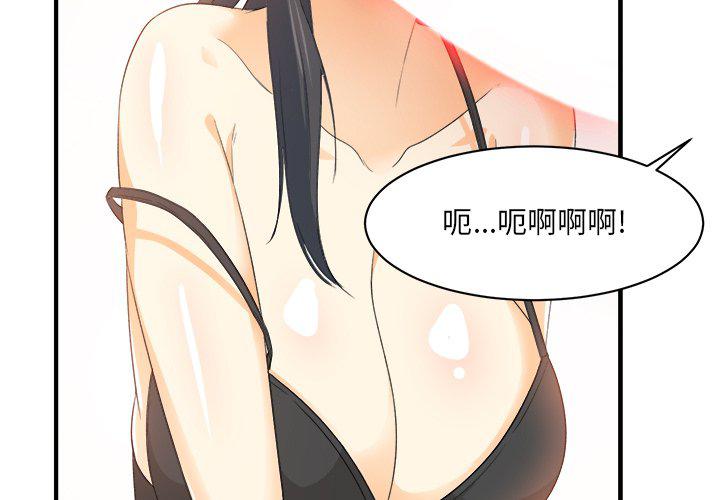 最惨房东并不惨韩漫全集-第3话无删减无遮挡章节图片 