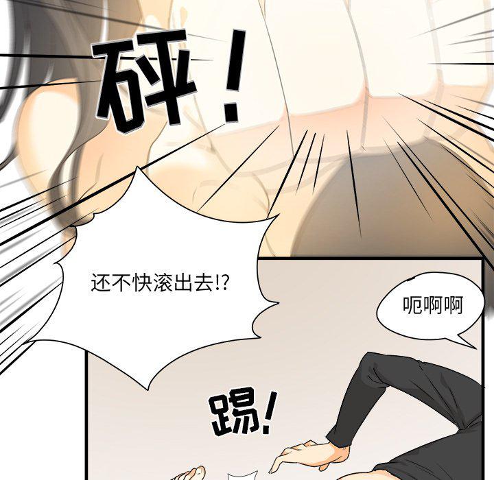 最惨房东并不惨韩漫全集-第3话无删减无遮挡章节图片 