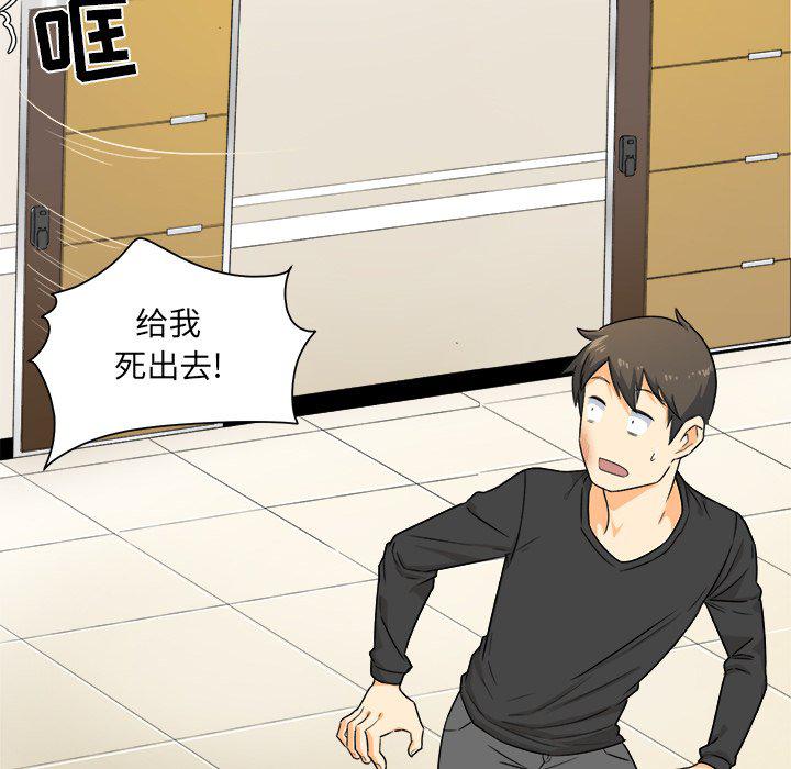 最惨房东并不惨韩漫全集-第3话无删减无遮挡章节图片 