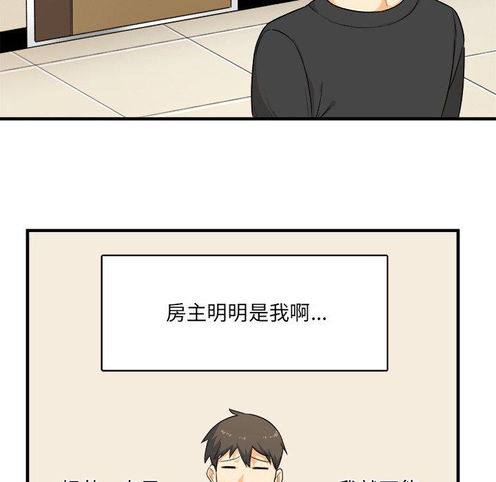 最惨房东并不惨韩漫全集-第3话无删减无遮挡章节图片 
