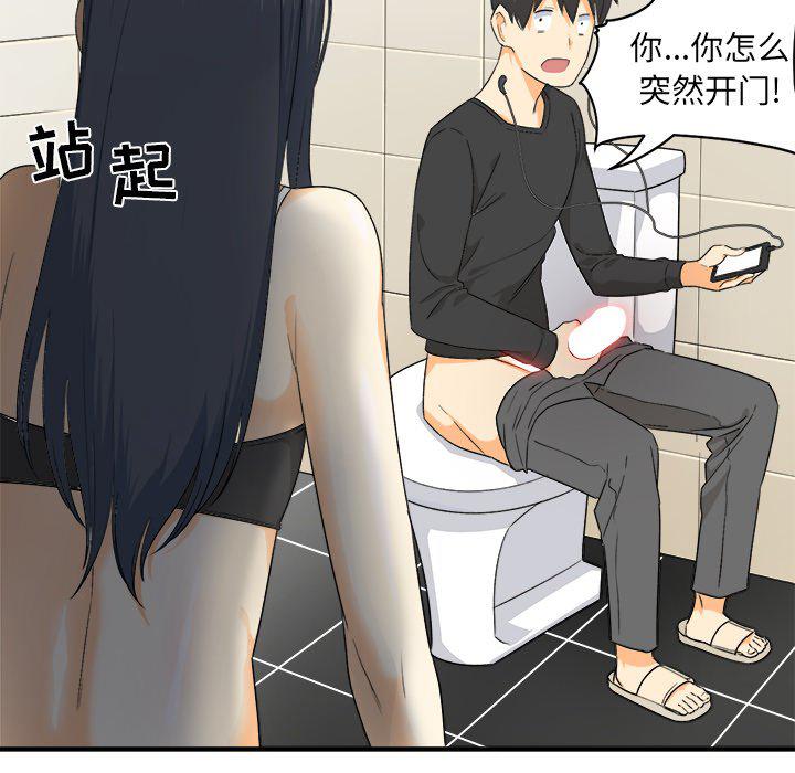 最惨房东并不惨韩漫全集-第3话无删减无遮挡章节图片 
