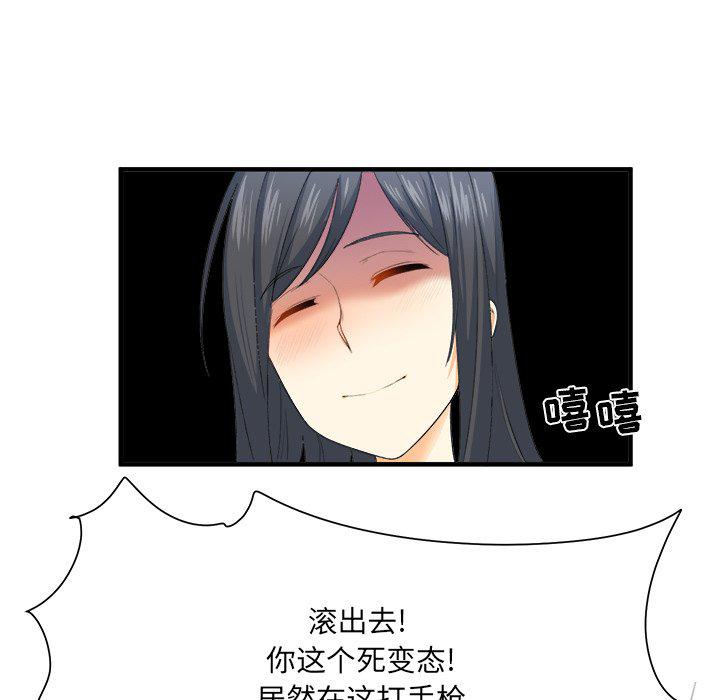 最惨房东并不惨韩漫全集-第3话无删减无遮挡章节图片 