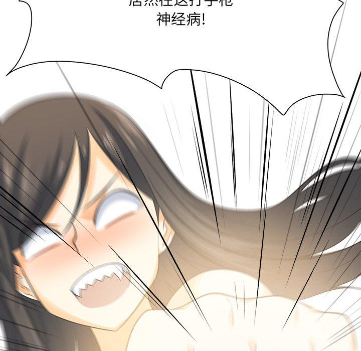 最惨房东并不惨韩漫全集-第3话无删减无遮挡章节图片 