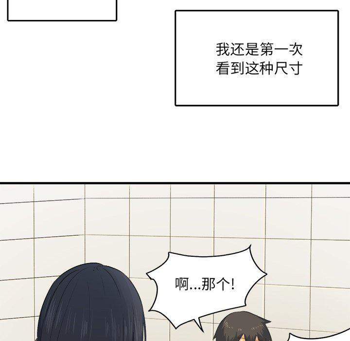 最惨房东并不惨韩漫全集-第3话无删减无遮挡章节图片 