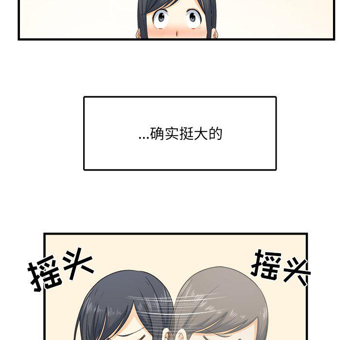 最惨房东并不惨韩漫全集-第3话无删减无遮挡章节图片 