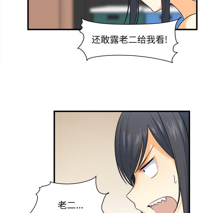 最惨房东并不惨韩漫全集-第3话无删减无遮挡章节图片 