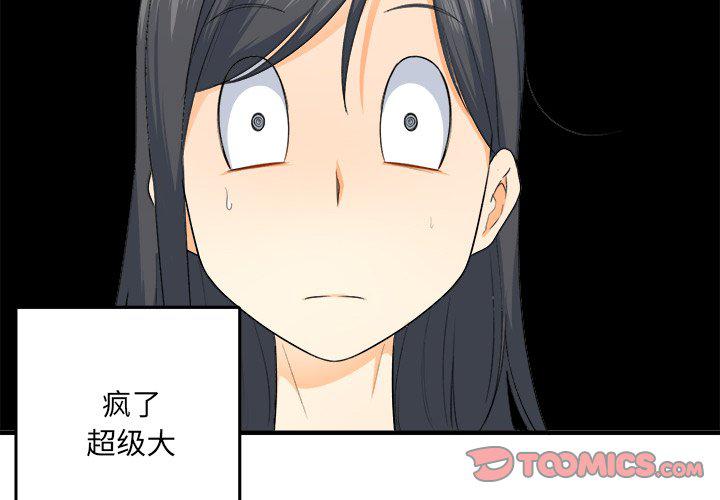 最惨房东并不惨韩漫全集-第3话无删减无遮挡章节图片 