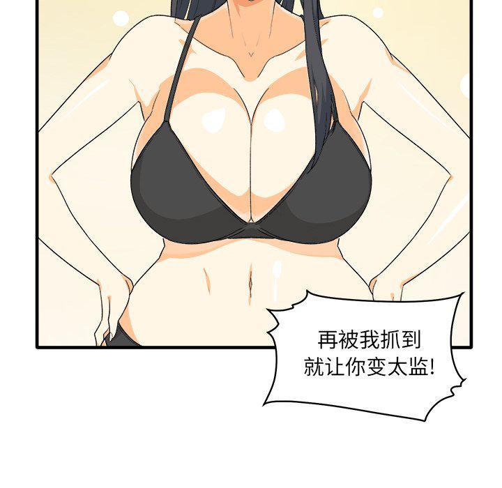 最惨房东并不惨韩漫全集-第3话无删减无遮挡章节图片 