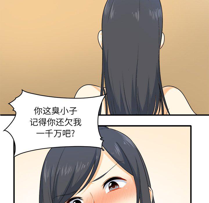 最惨房东并不惨韩漫全集-第3话无删减无遮挡章节图片 