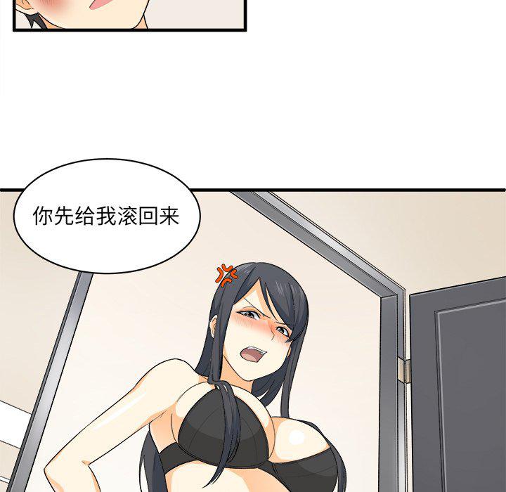 最惨房东并不惨韩漫全集-第3话无删减无遮挡章节图片 