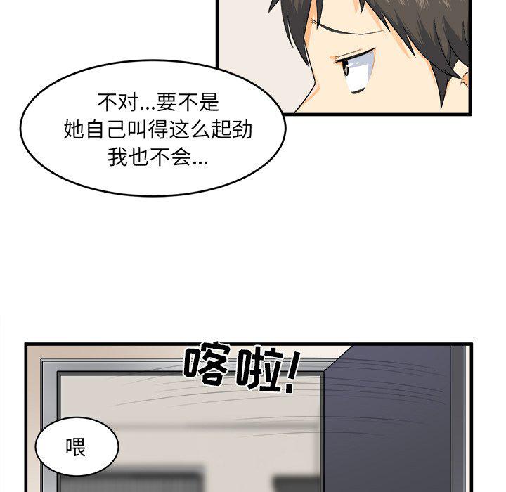 最惨房东并不惨韩漫全集-第3话无删减无遮挡章节图片 