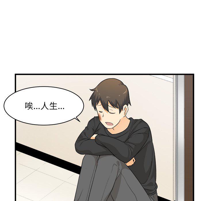 最惨房东并不惨韩漫全集-第3话无删减无遮挡章节图片 
