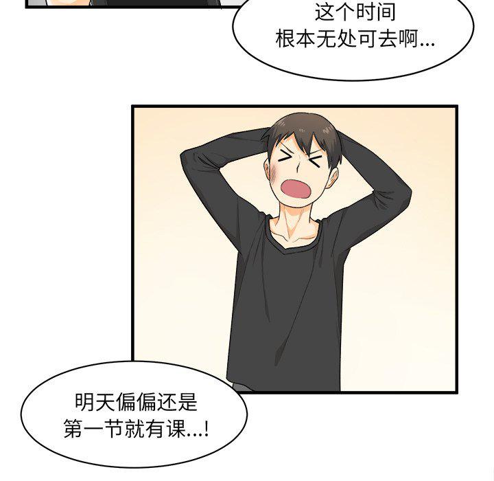 最惨房东并不惨韩漫全集-第3话无删减无遮挡章节图片 