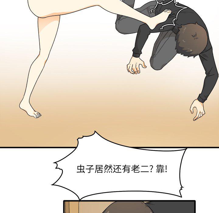 最惨房东并不惨韩漫全集-第3话无删减无遮挡章节图片 