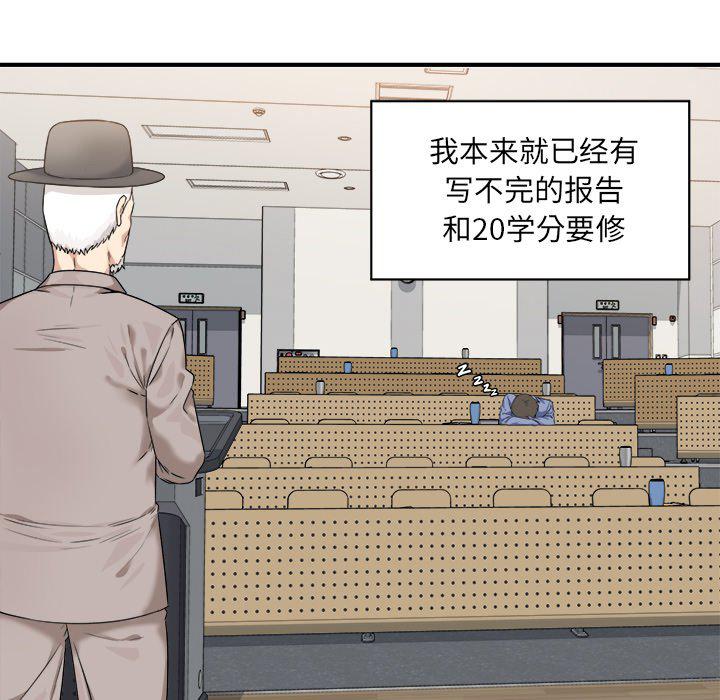 最惨房东并不惨韩漫全集-第3话无删减无遮挡章节图片 