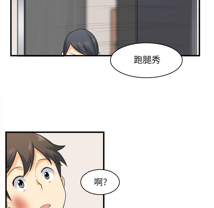 最惨房东并不惨韩漫全集-第3话无删减无遮挡章节图片 