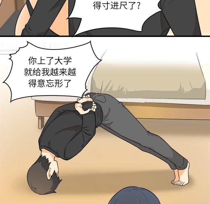 最惨房东并不惨韩漫全集-第3话无删减无遮挡章节图片 