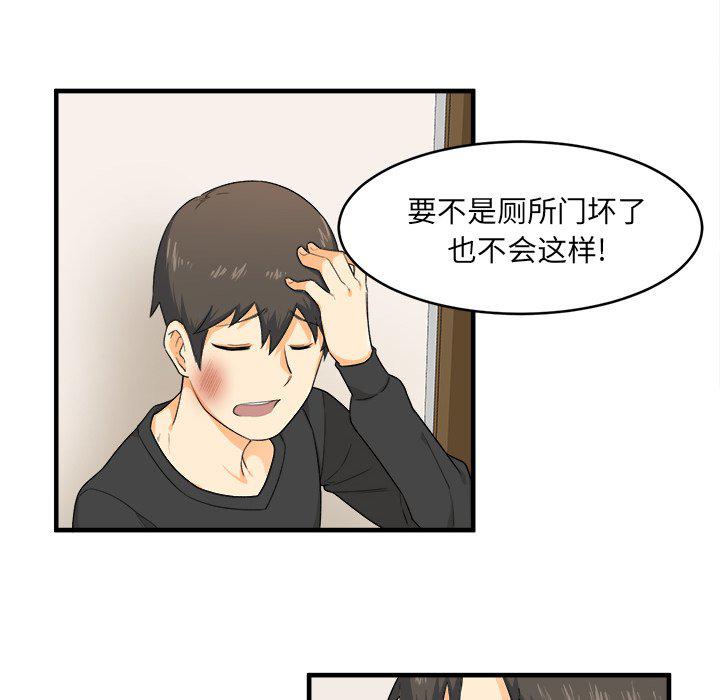 最惨房东并不惨韩漫全集-第3话无删减无遮挡章节图片 