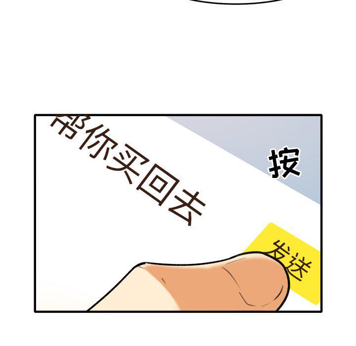 最惨房东并不惨韩漫全集-第3话无删减无遮挡章节图片 