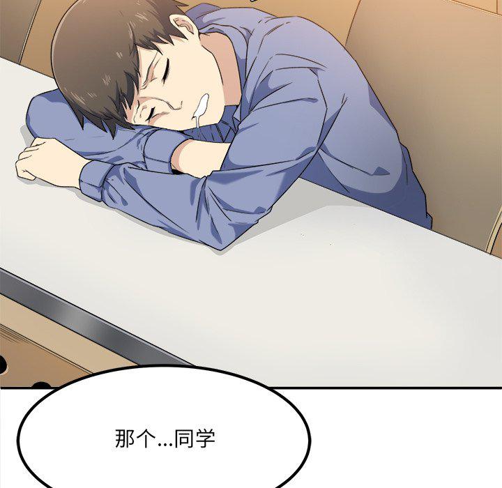 最惨房东并不惨韩漫全集-第3话无删减无遮挡章节图片 