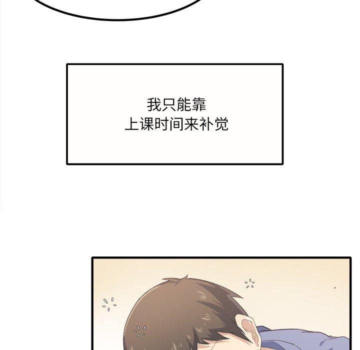 最惨房东并不惨韩漫全集-第3话无删减无遮挡章节图片 