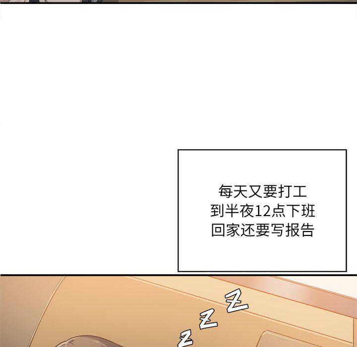 最惨房东并不惨韩漫全集-第3话无删减无遮挡章节图片 