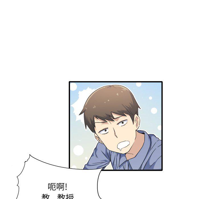 最惨房东并不惨韩漫全集-第3话无删减无遮挡章节图片 