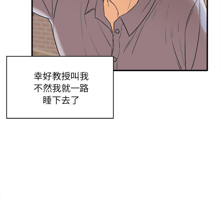 最惨房东并不惨韩漫全集-第3话无删减无遮挡章节图片 