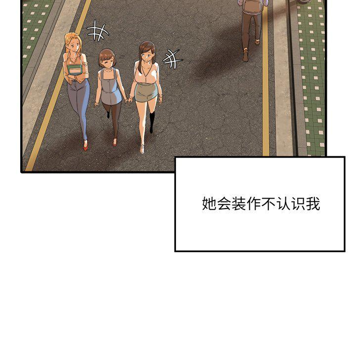 最惨房东并不惨韩漫全集-第3话无删减无遮挡章节图片 