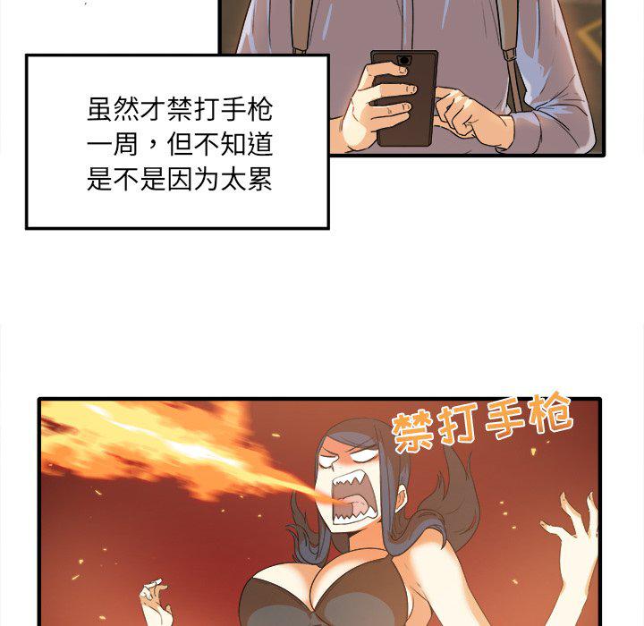 最惨房东并不惨韩漫全集-第3话无删减无遮挡章节图片 